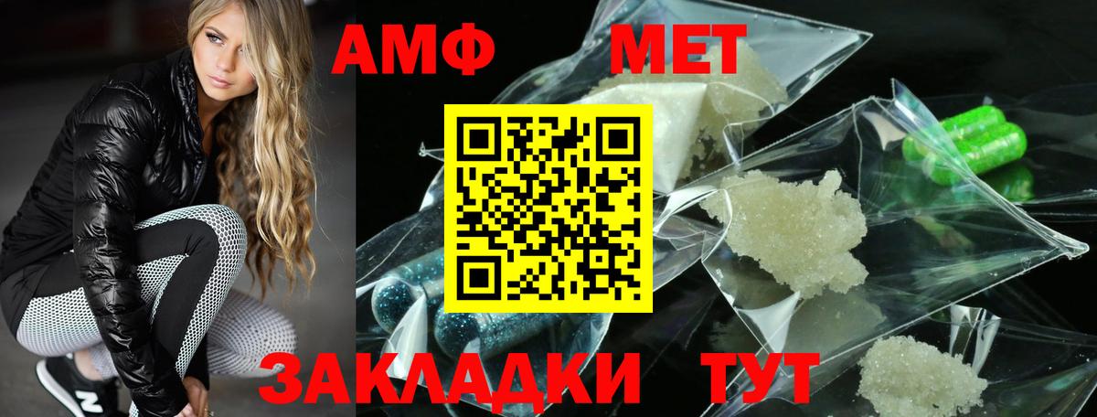 АМФЕТАМИН Розовый  Вход с VPN  АМФЕТАМИН  сайты даркнета как зайти  Бийск 