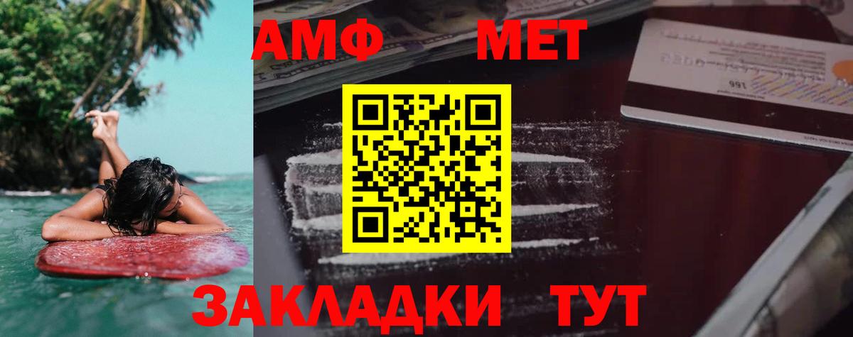 Амфетамин Premium  АМФЕТАМИН  Бийск 