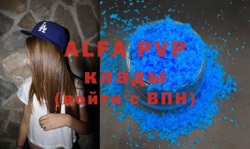 A PVP VHQ  Бийск 