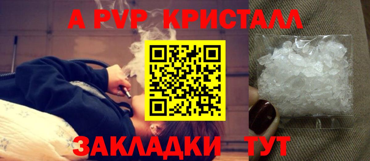 Alpha-PVP СК  A PVP СК КРИС  A-PVP мука  Вход с VPN  Бийск 