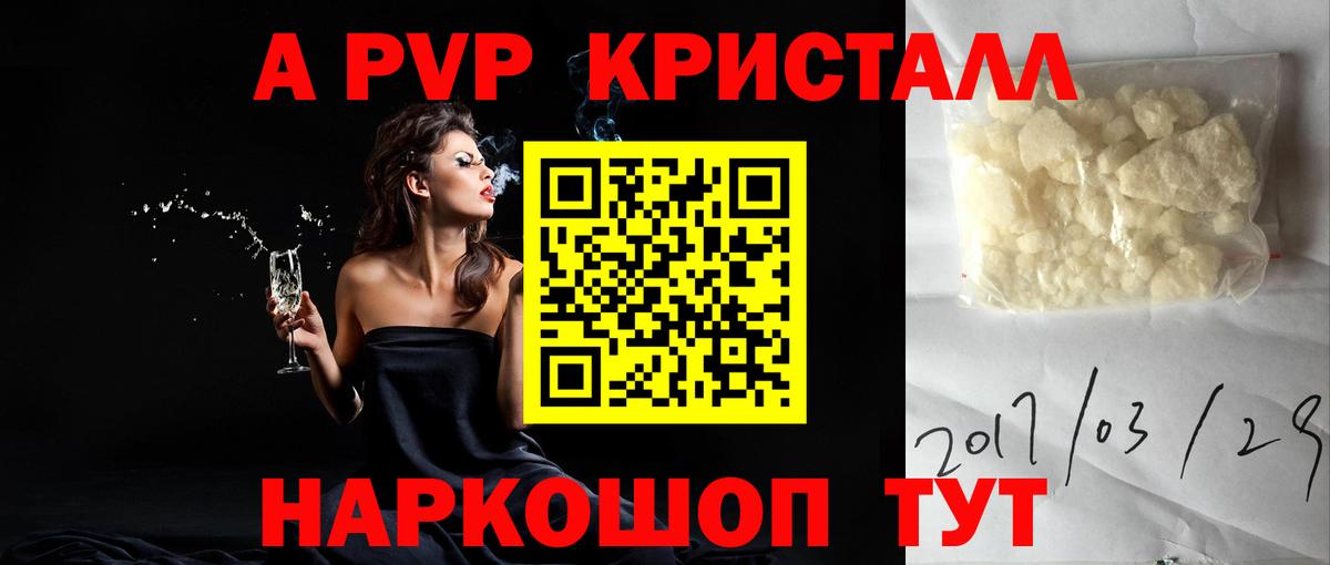 Alfa_PVP СК  Бийск  A-PVP  Альфа ПВП СК КРИС  Alpha PVP мука 