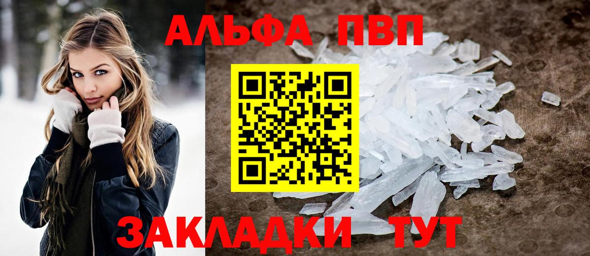 A PVP Crystall Бийск