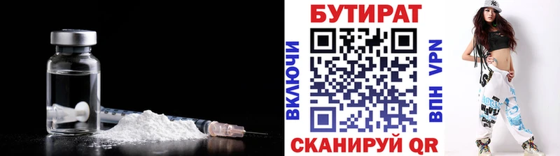 даркнет состав  Бийск  Бутират оксибутират  где продают наркотики 