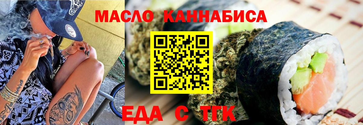 Canna-Cookies марихуана  Бийск 