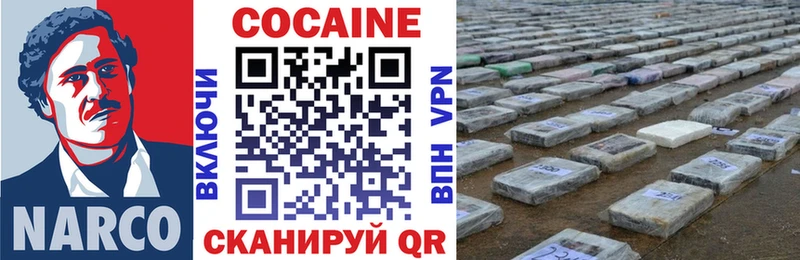 купить  цена  Бийск  Кокаин Колумбийский 