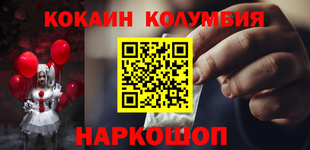 Кокаин Перу Бийск