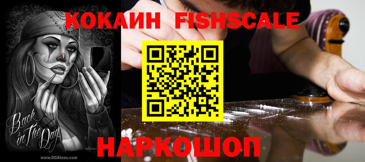Бийск  Кокаин 98%  Вход с VPN  КОКАИН  COCAIN Эквадор 