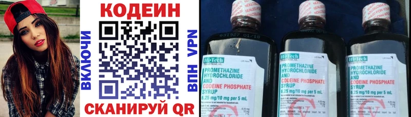 Codein Purple Drank  Бийск 