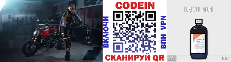 Кодеиновый сироп Lean Purple Drank Бийск
