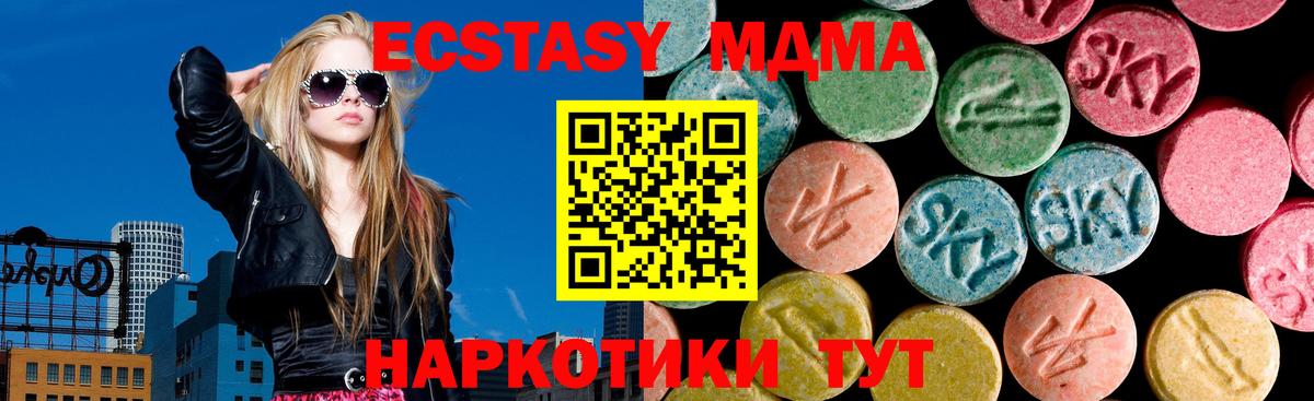Ecstasy 300 mg Бийск