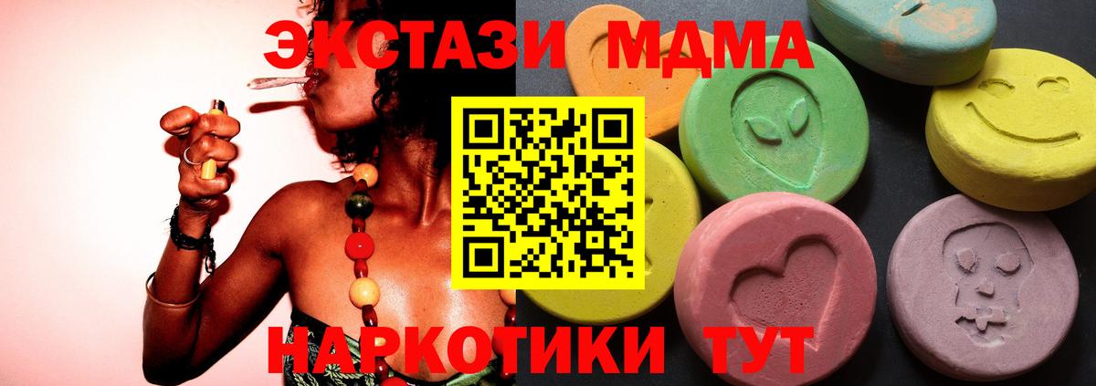 Бийск  ЭКСТАЗИ mix  Вход с VPN  Экстази 280мг 