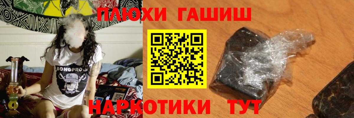 Гашиш Изолятор  Вход с VPN  Бийск 