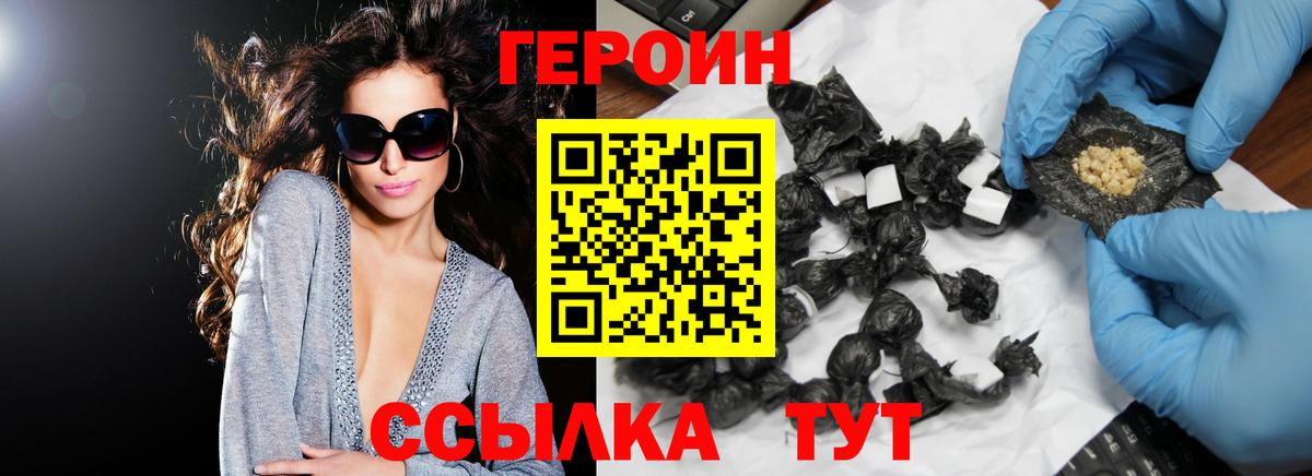 Бийск  Героин белый  Вход с VPN 