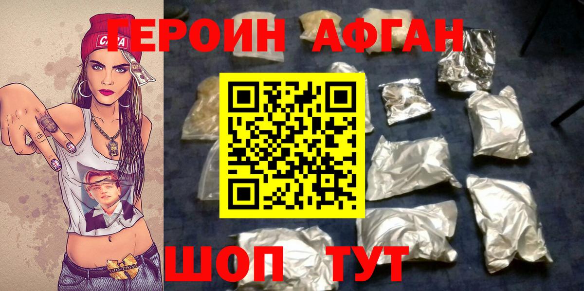 Героин герыч  Бийск 