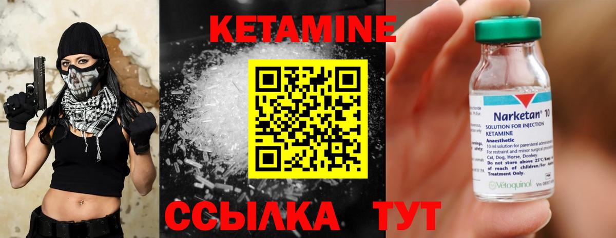 Бийск  Кетамин ketamine  Кетамин ketamine  Вход с VPN 