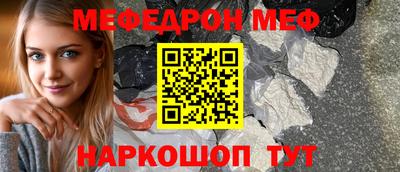 MESCALINE Аргун