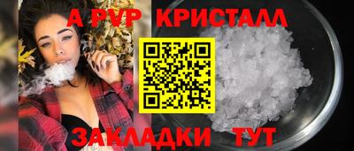 альфа пвп Апрелевка