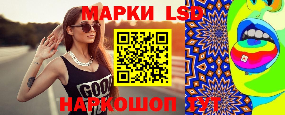 LSD-25 экстази ecstasy  Бийск  LSD-25 экстази кислота 