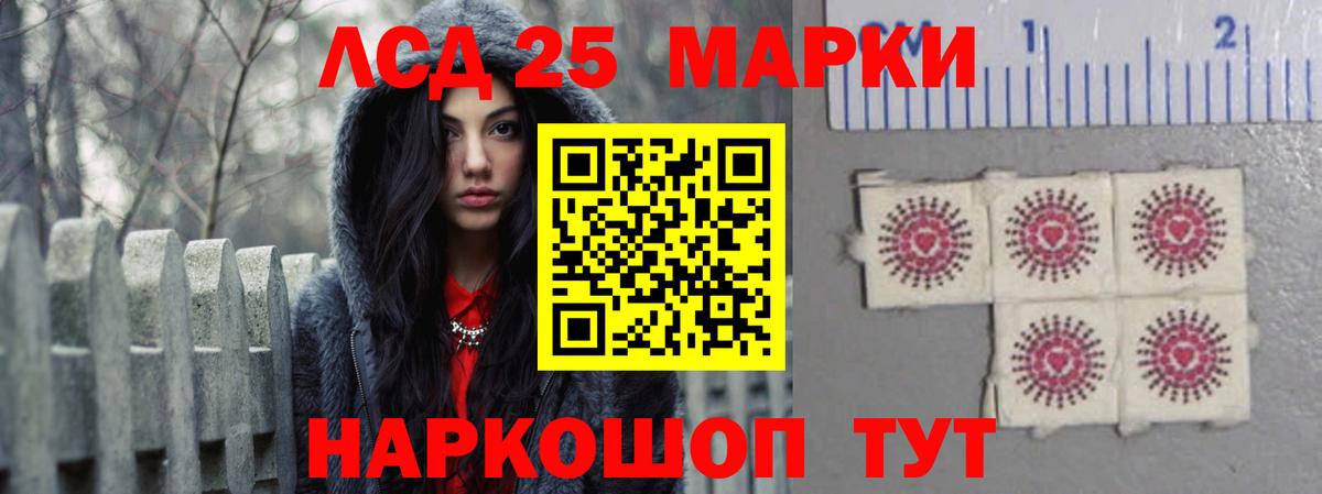 Лсд 25 экстази кислота Бийск