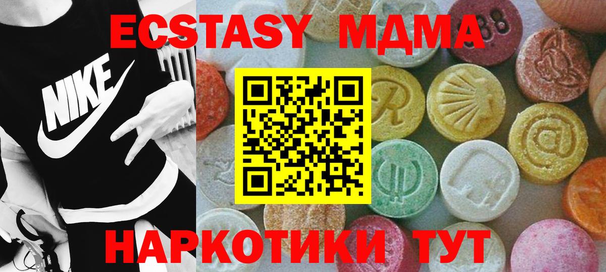 МДМА VHQ  MDMA VHQ  МДМА  Бийск 