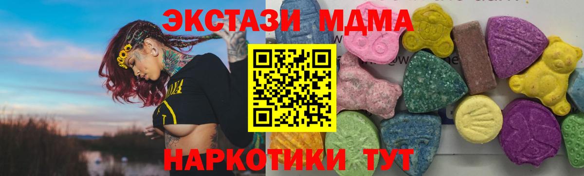 МДМА crystal Бийск