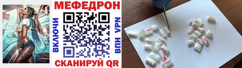 Мефедрон мука Бийск