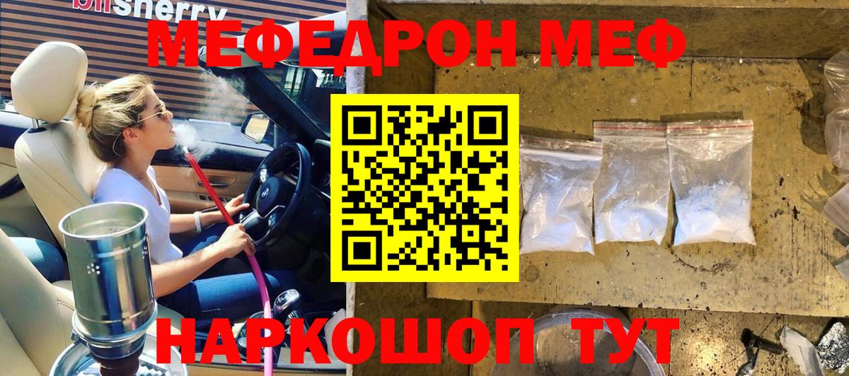 Мефедрон 4 MMC  МЕФ  Бийск  Меф мука  МЕФ  Вход с VPN 