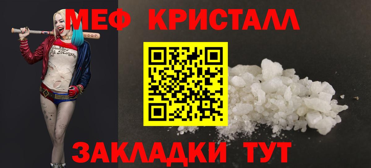 Меф мяу мяу  Бийск