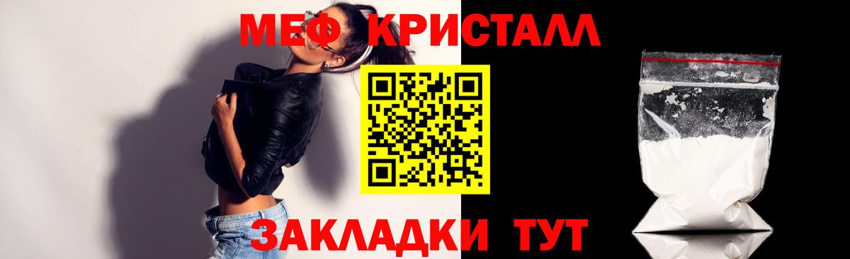 Меф  МЕФ  Бийск  МЕФ кристаллы  блэк спрут как зайти  МЯУ-МЯУ 4 MMC 