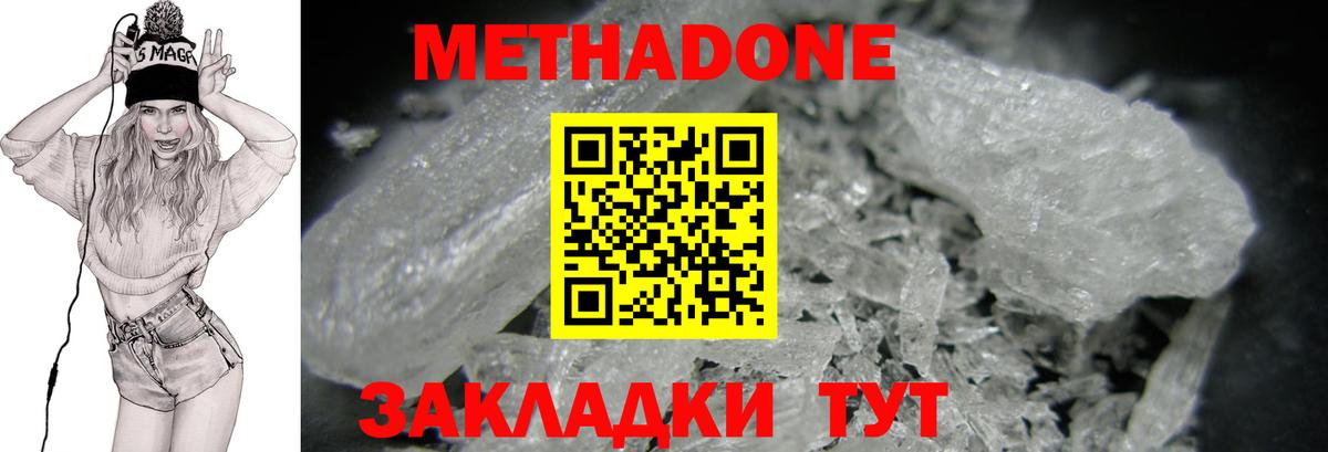 Бийск  Метадон белоснежный  МЕТАДОН белоснежный  hydra рабочий сайт  Вход с VPN 