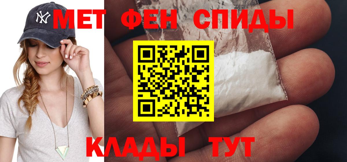 МЕТАМФЕТАМИН кристалл Бийск