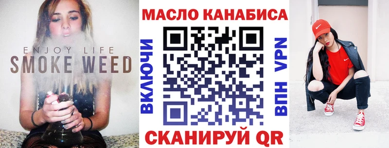 ТГК THC oil  наркошоп  Бийск 