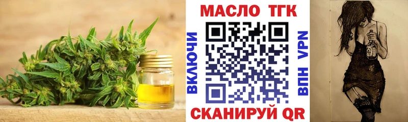 ТГК Wax Бийск