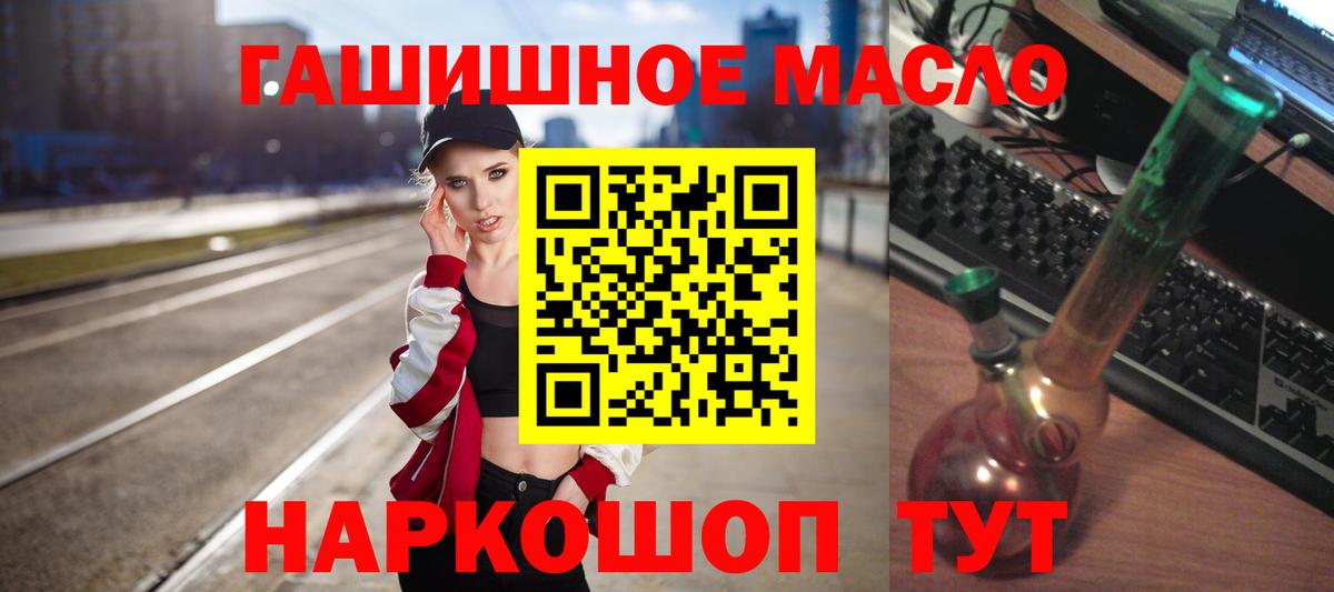 купить  сайты  Дистиллят ТГК жижа  Вход с VPN  Бийск  Дистиллят ТГК вейп с тгк 