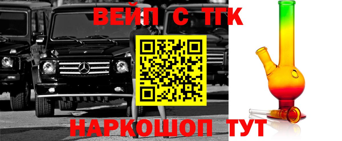 Дистиллят ТГК концентрат Бийск