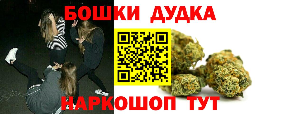 МАРИХУАНА конопля  Вход с VPN  Конопля OG Kush  Шишки марихуана Bruce Banner  Бийск  Шишки марихуана Amnesia 